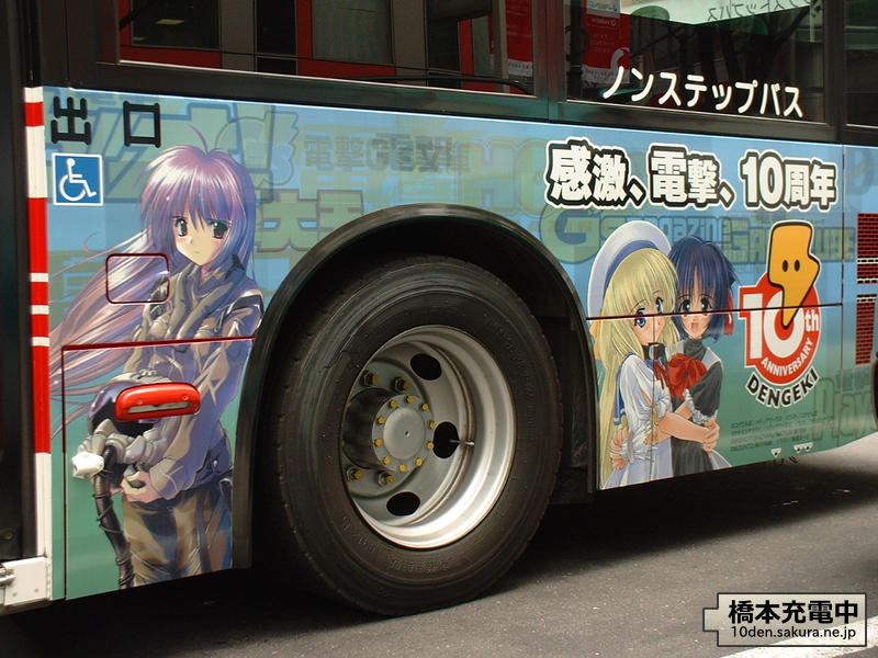 dengeki10th-odakyu-003