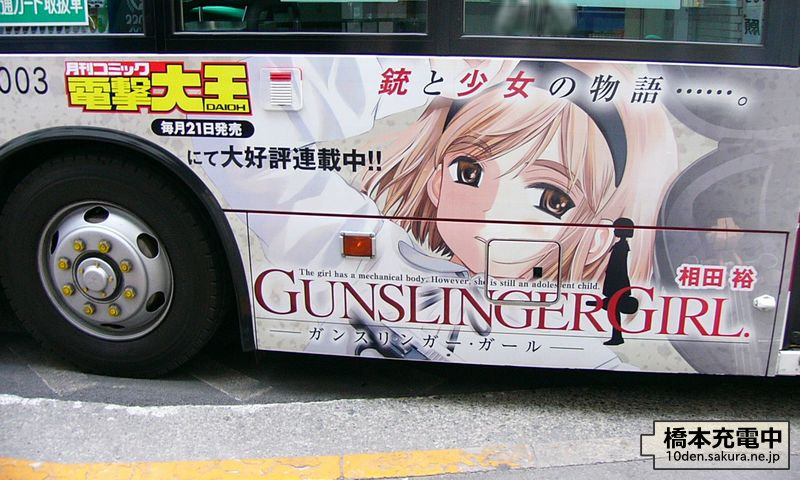 gunsli-l002