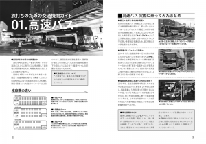 グラおたの本第4号サンプル