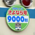 0006