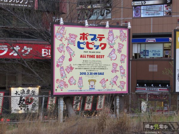 飯田橋駅