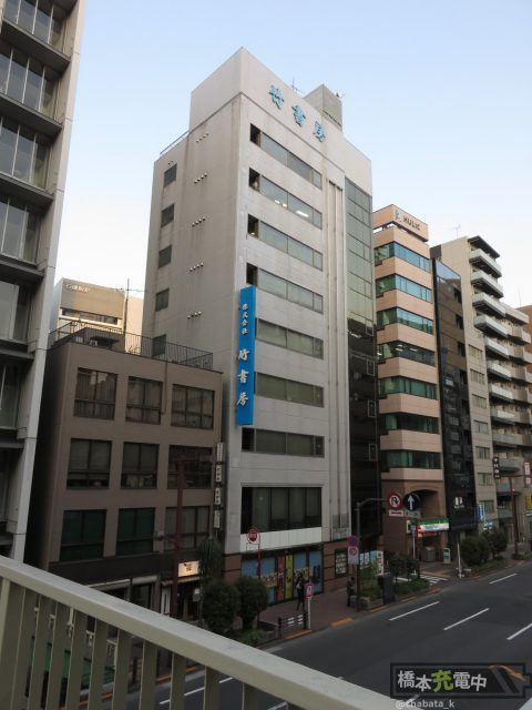 竹書房