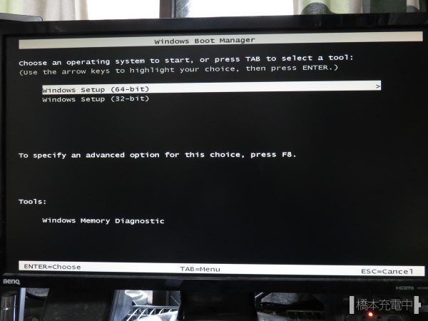 Windows10 インストール中