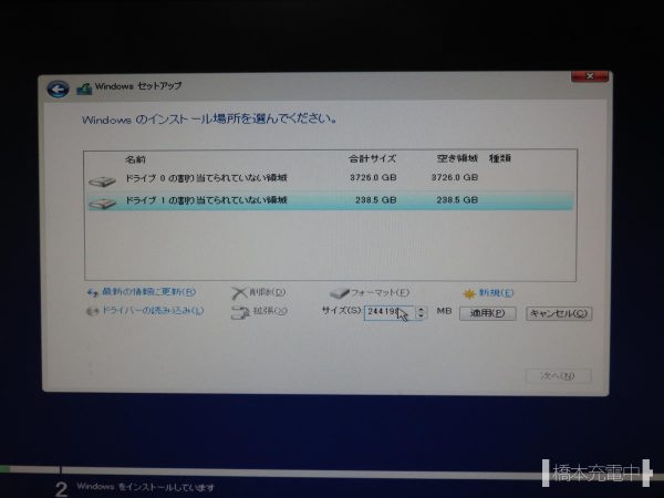 Windows10 インストール中