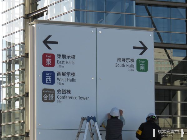 2018/12/28 東京ビッグサイト