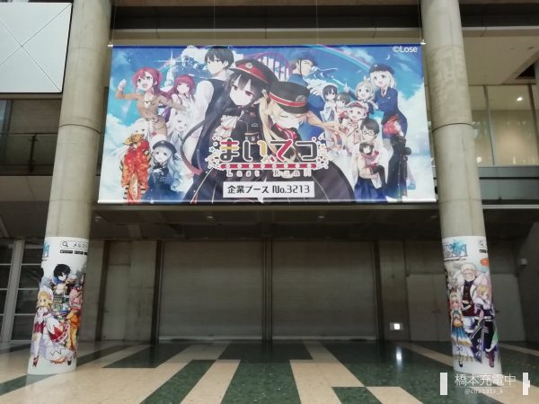 2018/12/28 東京ビッグサイト コミックマーケット95設営日