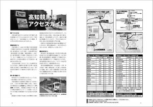 グラおたの本 2018上半期号 サンプル