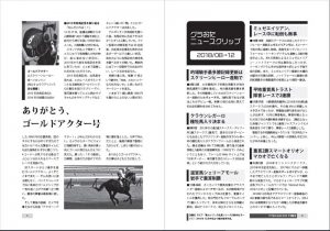 グラおたの本 2018下半期号 サンプル