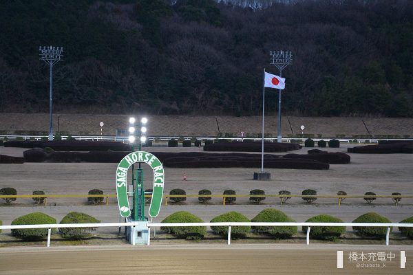 佐賀競馬場