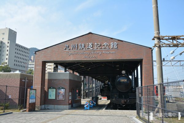 九州鉄道記念館 入口